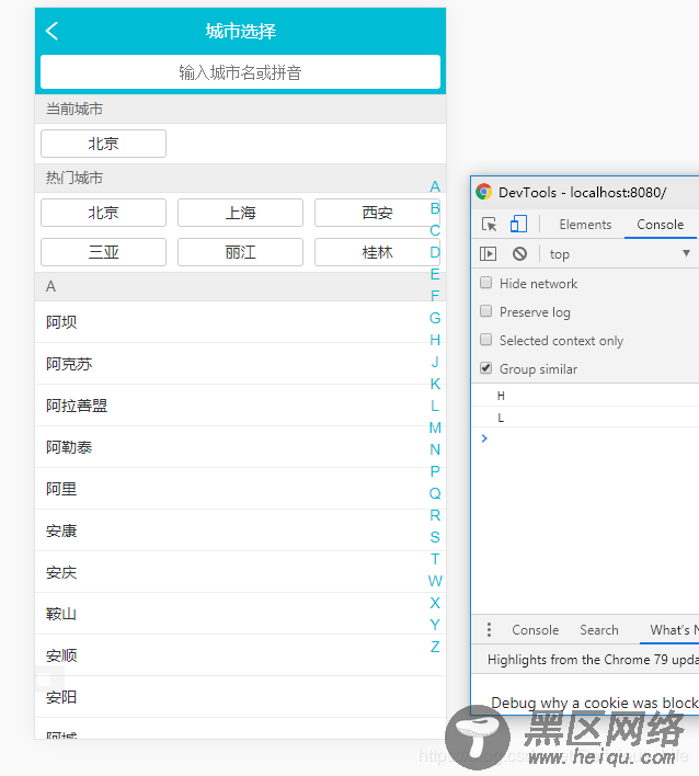 Vue实现兄弟组件间的联动效果
