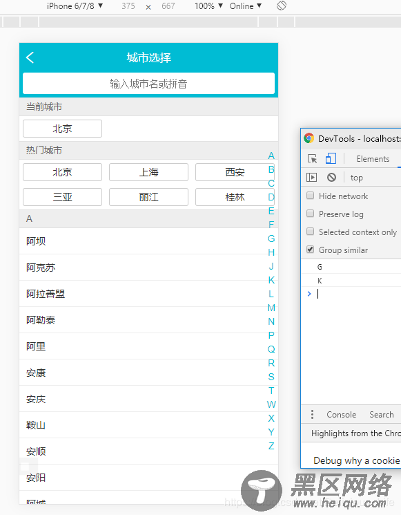 Vue实现兄弟组件间的联动效果