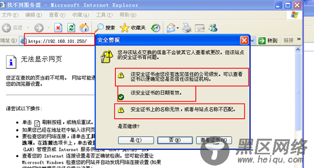 Linux实现https方式访问站点