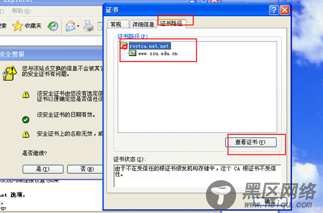 Linux实现https方式访问站点