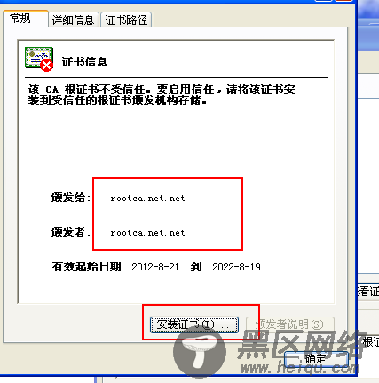Linux实现https方式访问站点