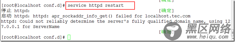 Linux实现https方式访问站点