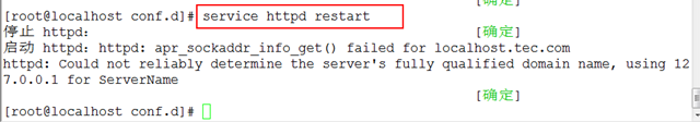 Linux实现https方式访问站点