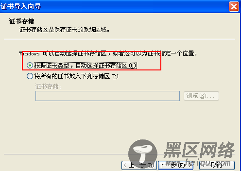 Linux实现https方式访问站点