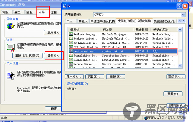 Linux实现https方式访问站点