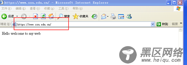 Linux实现https方式访问站点