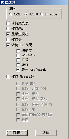 破解.net程序(dll文件)编译和反编译方法