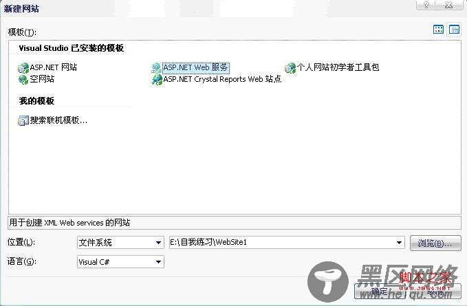 php如何调用webservice应用介绍
