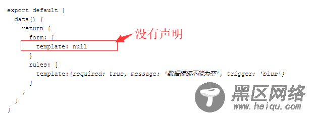 解决vue+ element ui 表单验证有值但验证失败问题