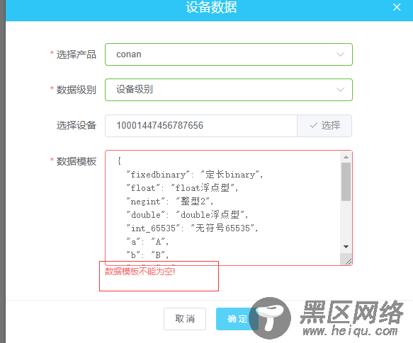 解决vue+ element ui 表单验证有值但验证失败问题