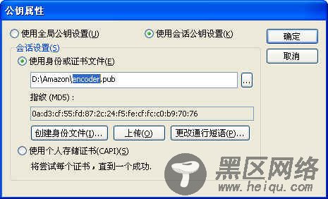 Amazon EC2云端服务器的使用方法
