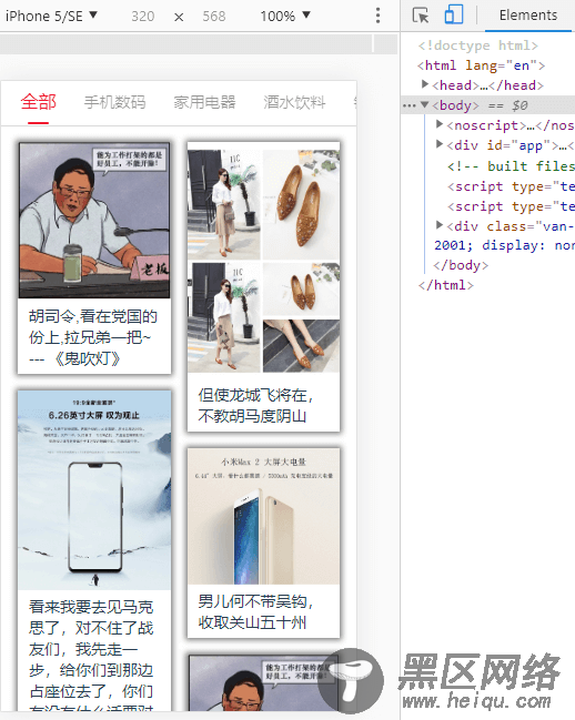 vue实现网络图片瀑布流 + 下拉刷新 + 上拉加载更