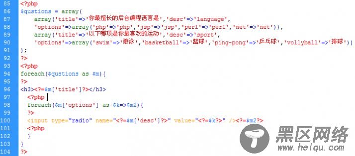 PHP数组及条件,循环语句学习
