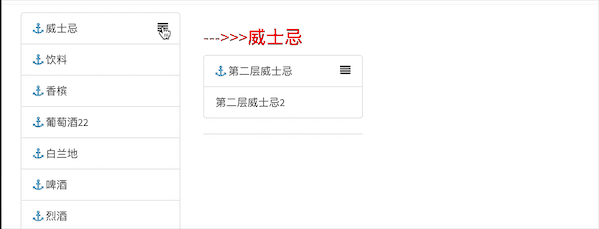 draggable 实现三级拖动排序效果