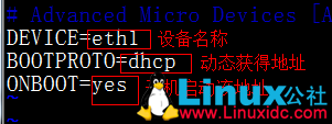 Linux下双网卡绑定bond0