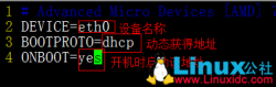 Linux下双网卡绑定bond0