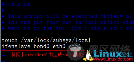 Linux下双网卡绑定bond0