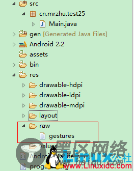 GestureOverlayView,手势识别