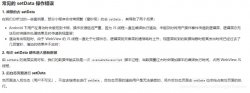 微信小程序实现吸顶效果