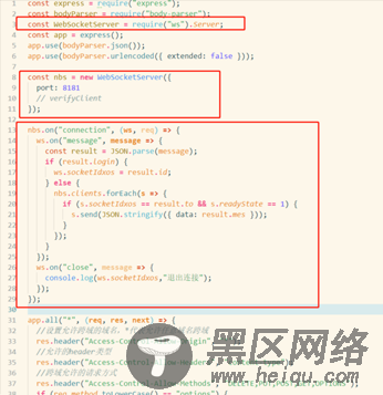 Nodejs + Websocket 指定发送及群聊的实现