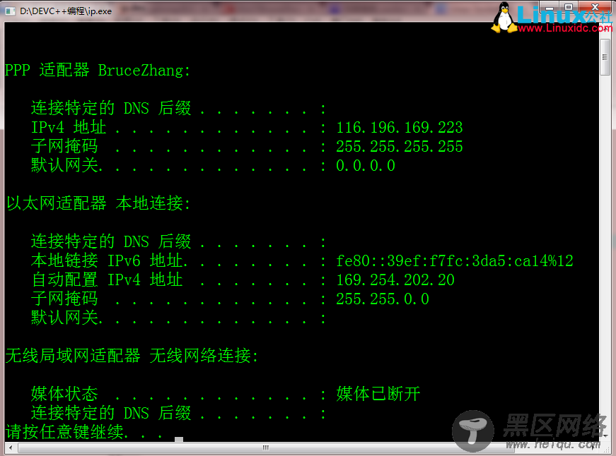 ipconfig的C语言实现