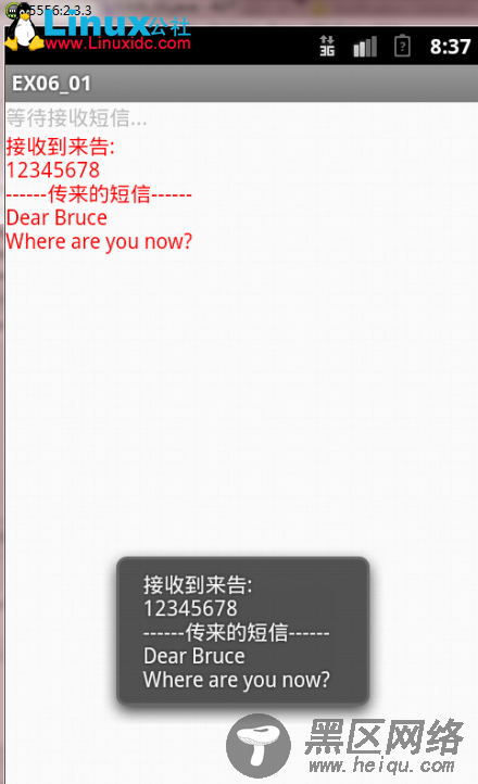 常驻BroadReceiver实现短信提醒