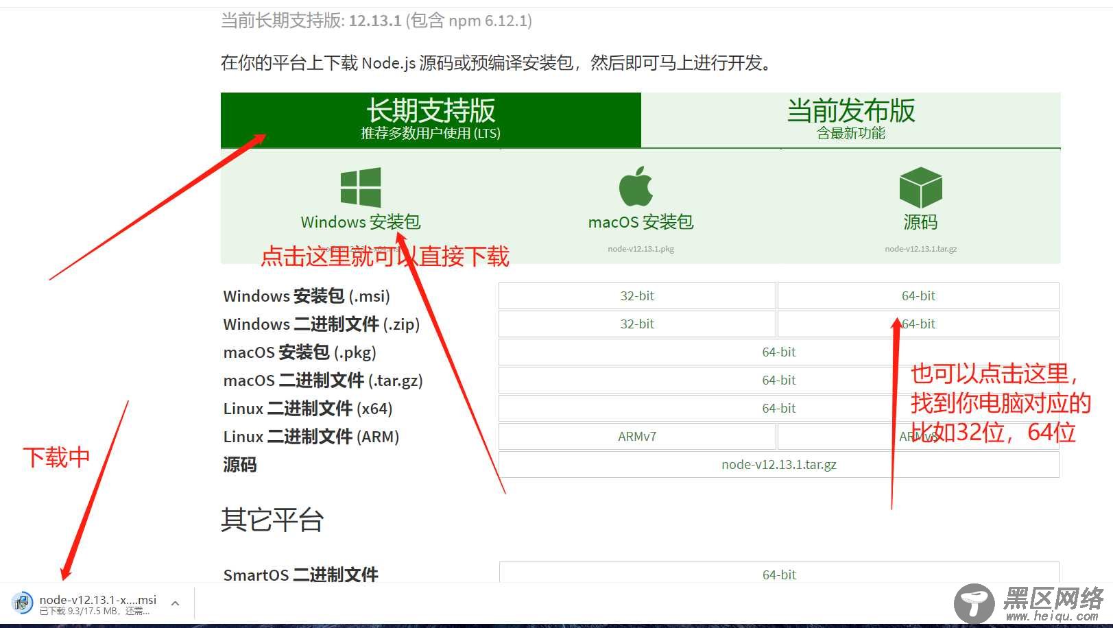 nodeJs的安装与npm全局环境变量的配置详解