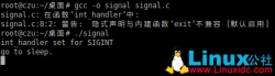 Linux内核中信号机制的一个简单例子