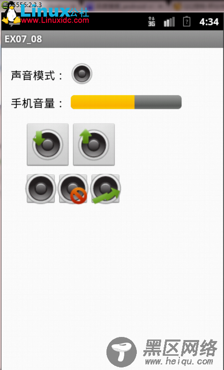 AudioManager控制音量