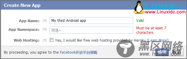 Android下使用最新FaceBook SDK 3.0