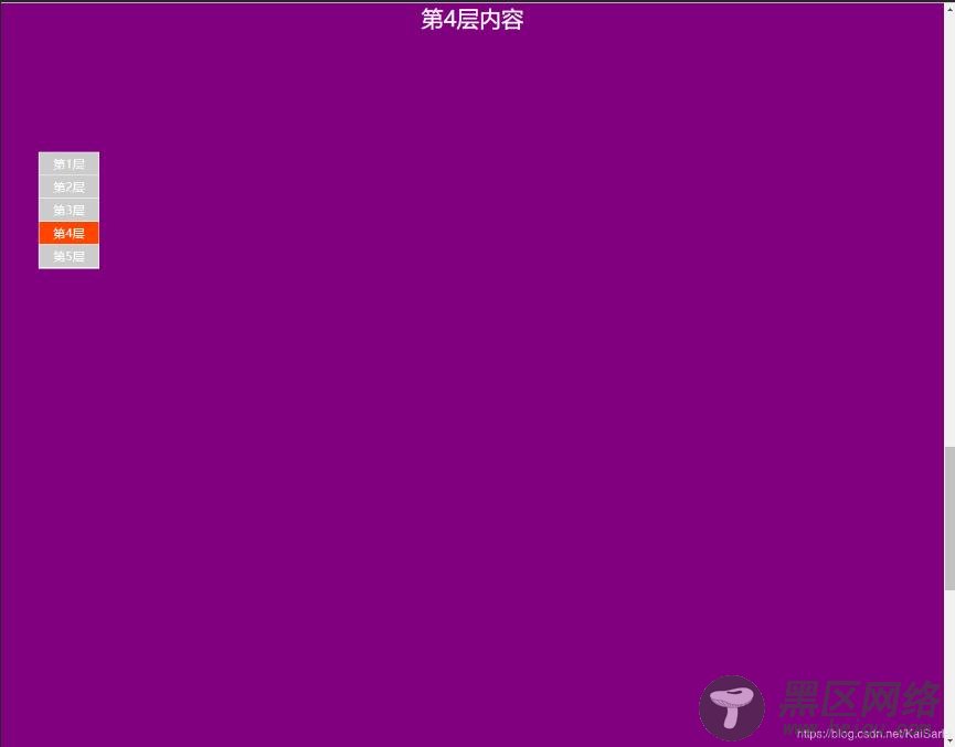 JS实现导航栏楼层特效