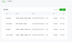 小程序新版订阅消息模板消息