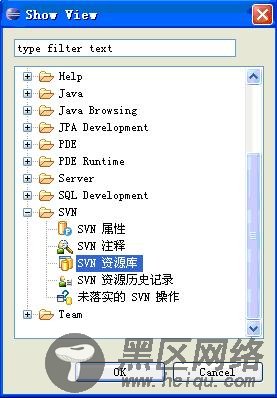 Eclipse下修改SVN地址
