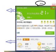 js回调函数仿360开机