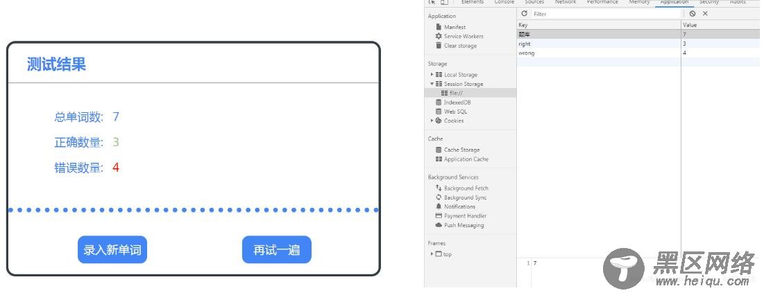 JavaScript实现英语单词题库