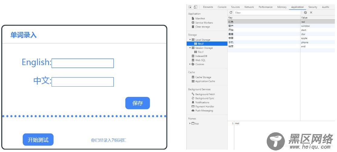 JavaScript实现英语单词题库