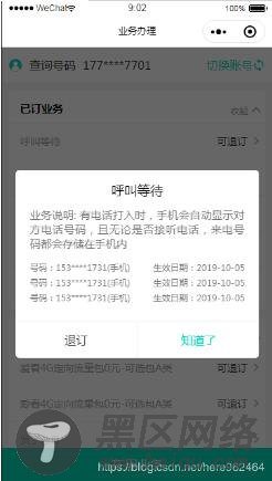 微信小程序自定义模态弹窗组件详解