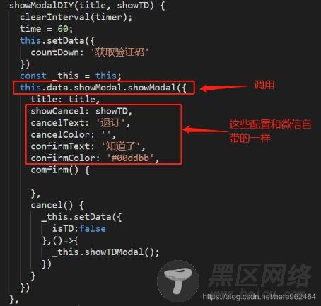 微信小程序自定义模态弹窗组件详解