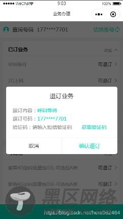 微信小程序自定义模态弹窗组件详解