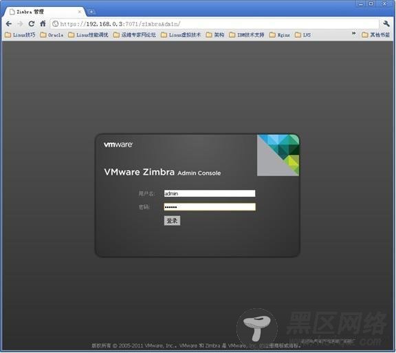 Zimbra邮件系统详细配置教程