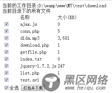 php文件打包 下载之使用PHP自带的ZipArchive压缩文件