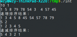 C语言调用库函数qsort()进行快速排序