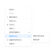 <strong>原生Vue 实现右键菜单组件功能</strong>