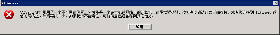 分布式文件DFS共享文件不能访问