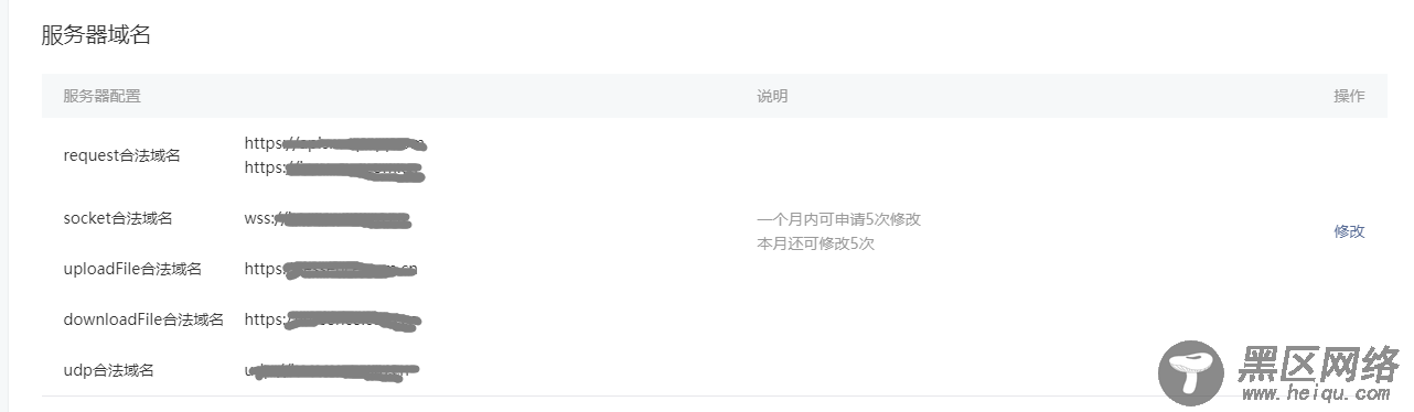 app开发微信小程序的实现