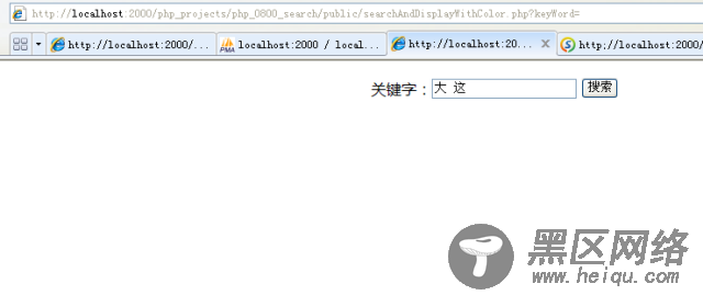 php 多关键字 高亮显示实现代码