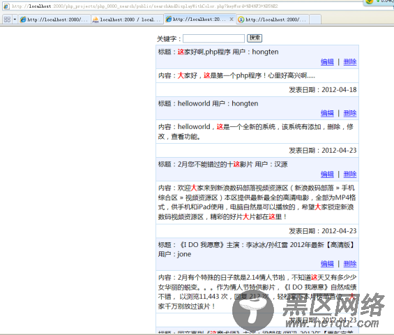 php 多关键字 高亮显示实现代码