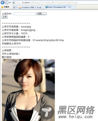php 文件上传实例代码