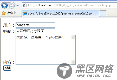 php开发留言板的CRUD(增，删，改，查)操作