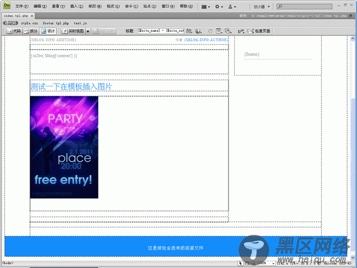 TMDPHP 模板引擎使用教程